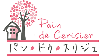 パン・ドゥ・スリジェ